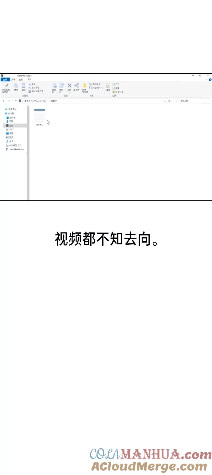 如出一辙的女儿 第28话 第7页