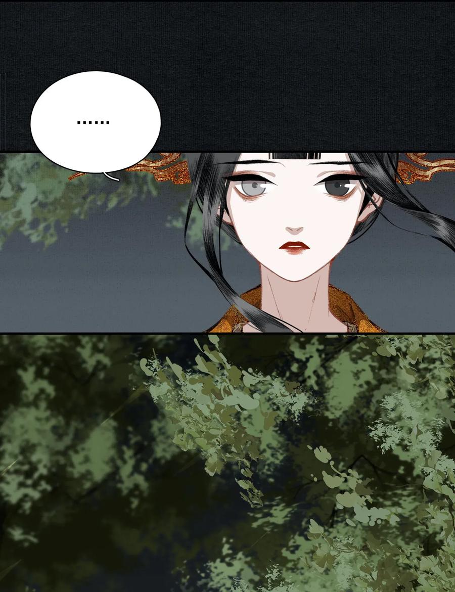 不小心救了江湖公敌 025 子非鱼 第14页