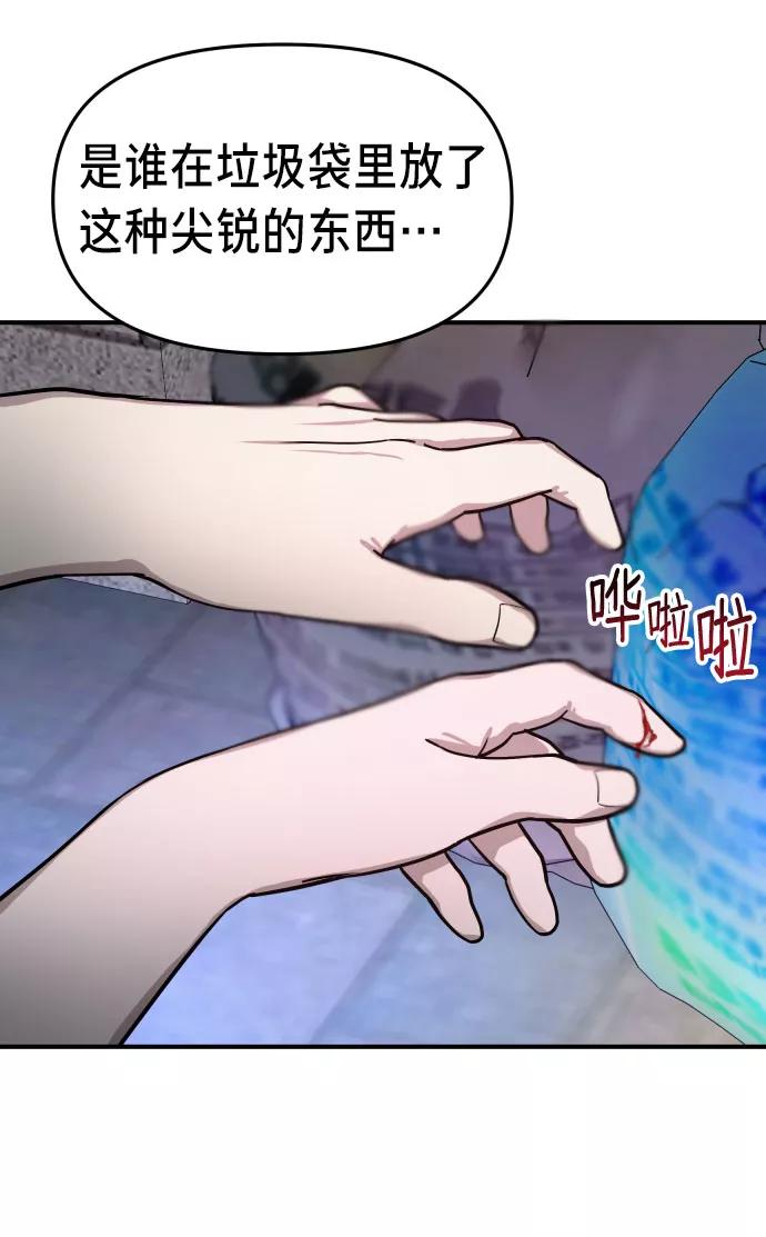 如出一辙的女儿 第28话 第51页