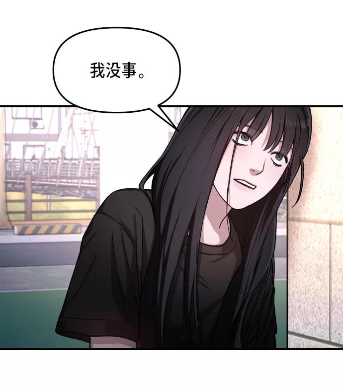 如出一辙的女儿 第28话 第53页