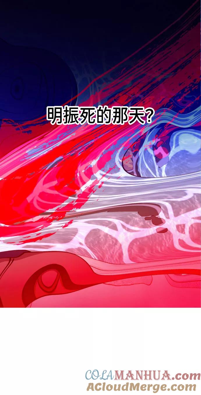 如出一辙的女儿 第28话 第16页