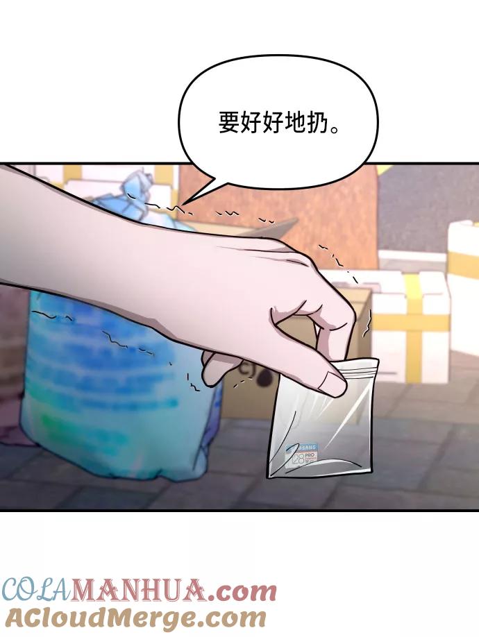 如出一辙的女儿 第28话 第46页