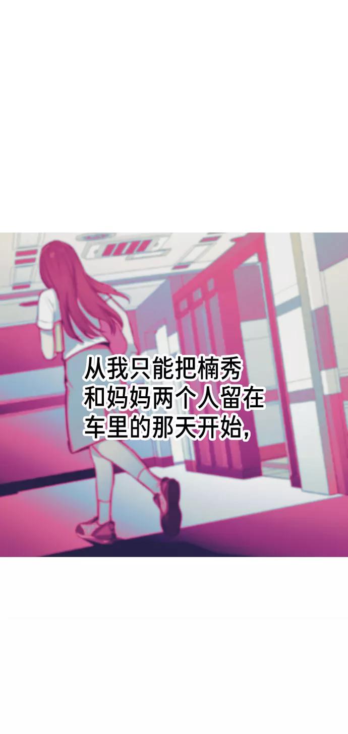 如出一辙的女儿 第28话 第21页