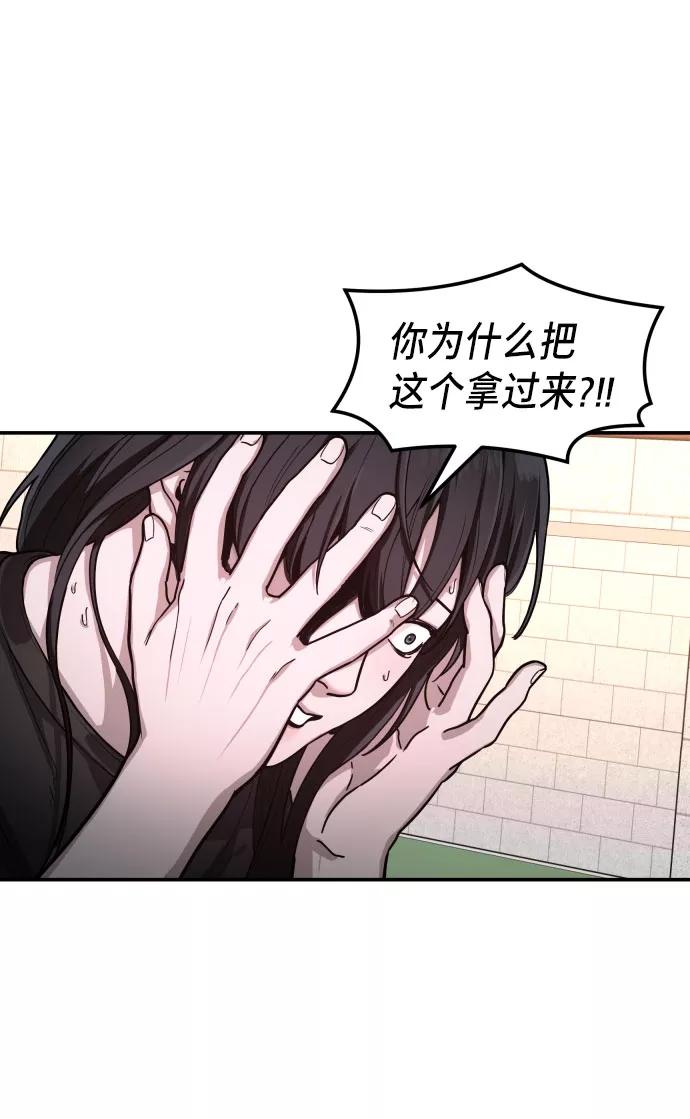 如出一辙的女儿 第28话 第36页