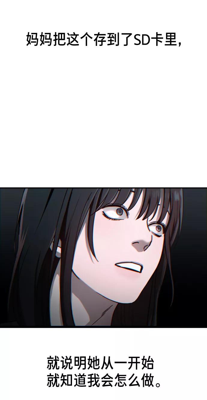 如出一辙的女儿 第28话 第20页