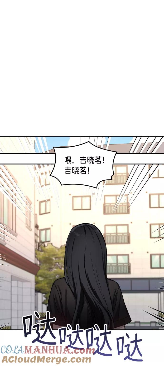 如出一辙的女儿 第28话 第28页
