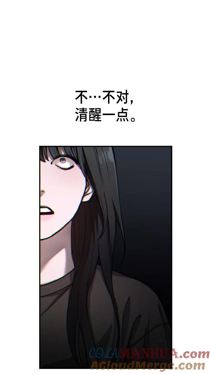 如出一辙的女儿 第28话 第19页