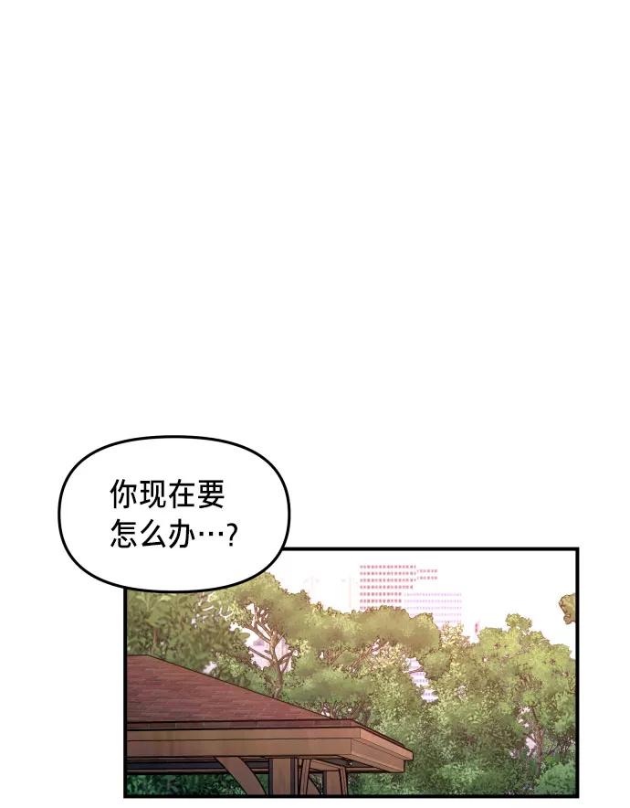 如出一辙的女儿 第28话 第59页