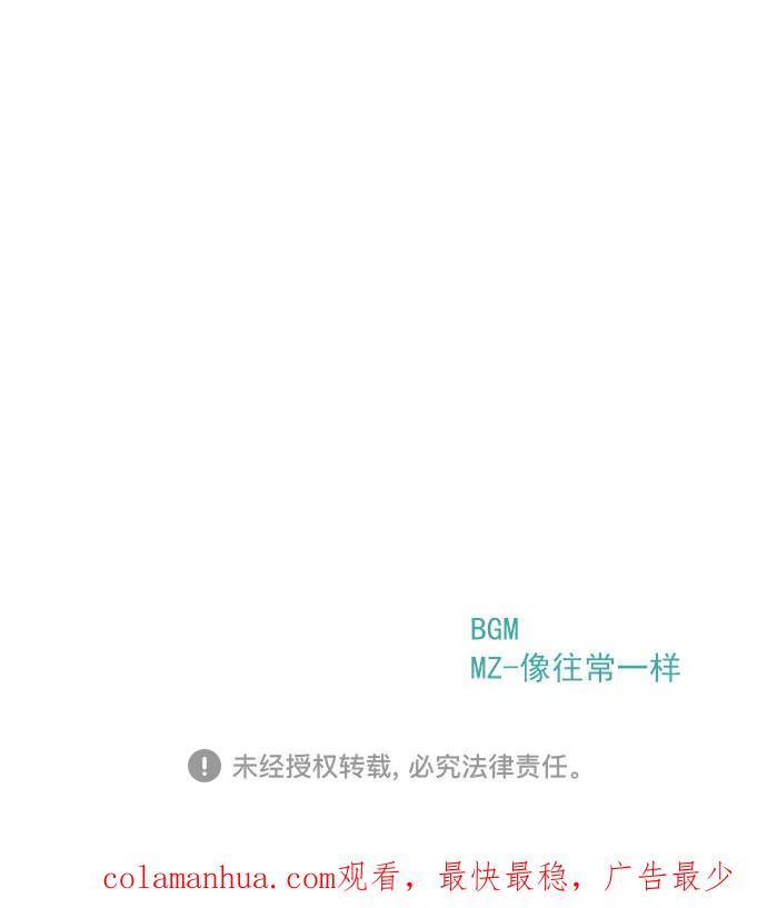 如出一辙的女儿 第28话 第90页