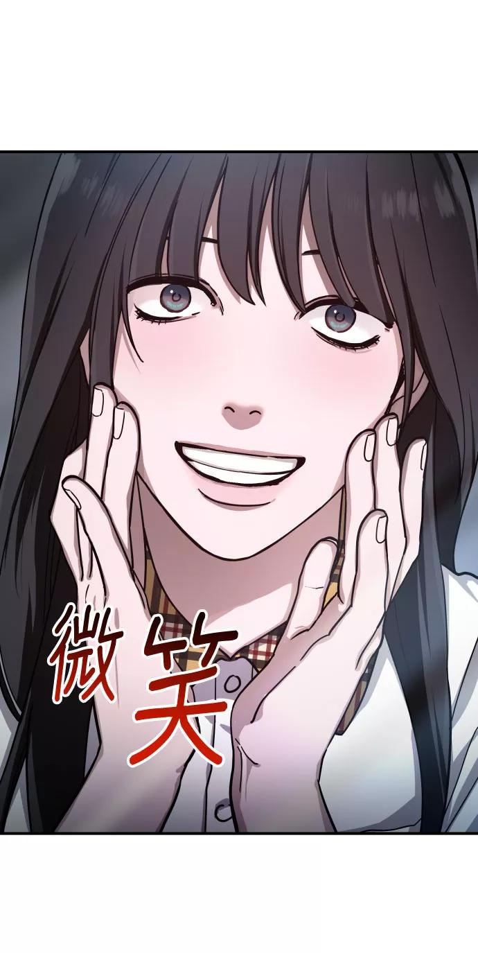 如出一辙的女儿 第28话 第66页