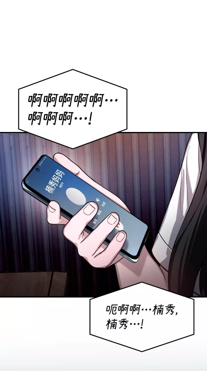 如出一辙的女儿 第28话 第86页