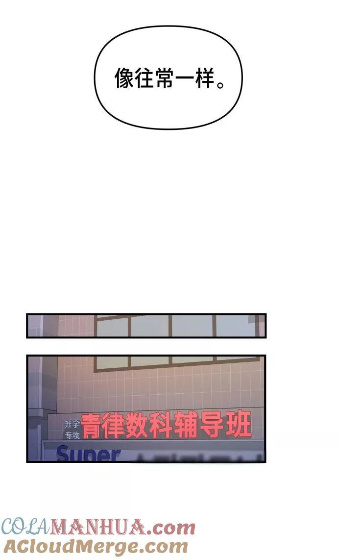 如出一辙的女儿 第28话 第67页