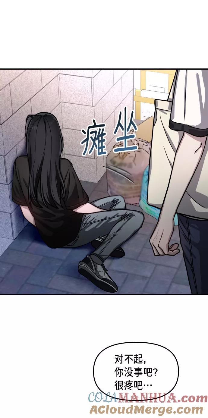 如出一辙的女儿 第28话 第52页