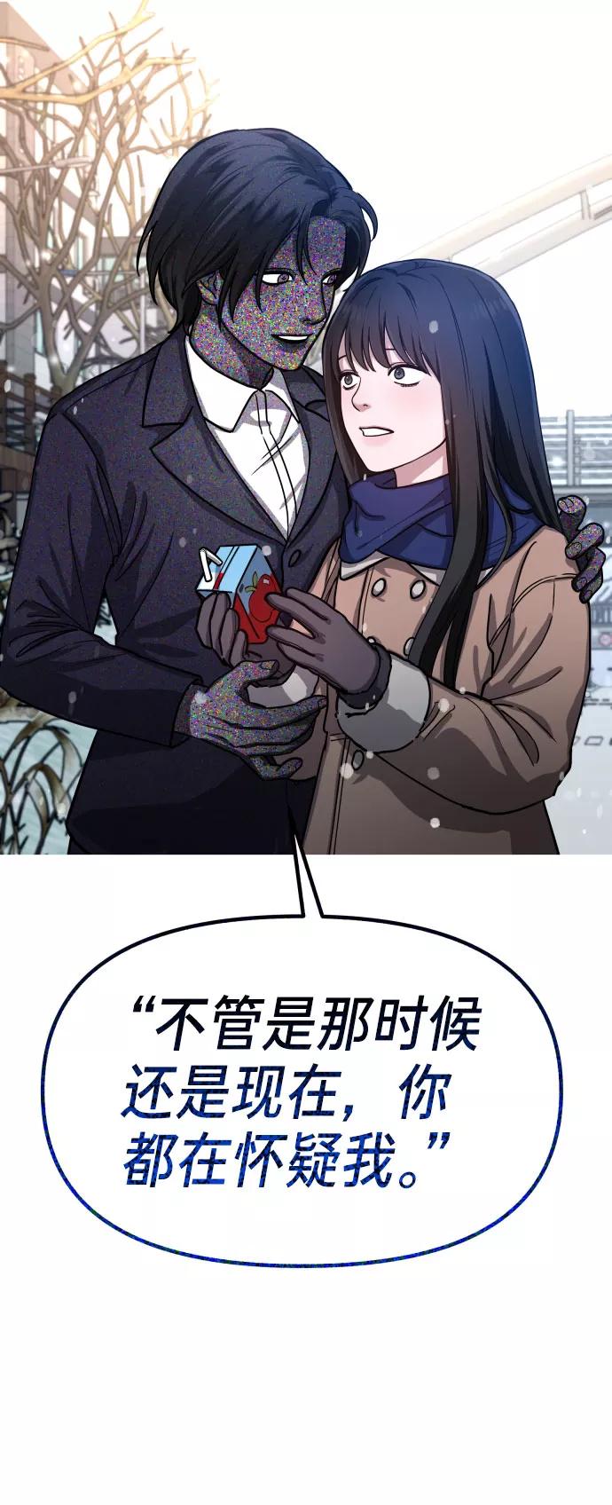 如出一辙的女儿 第28话 第33页