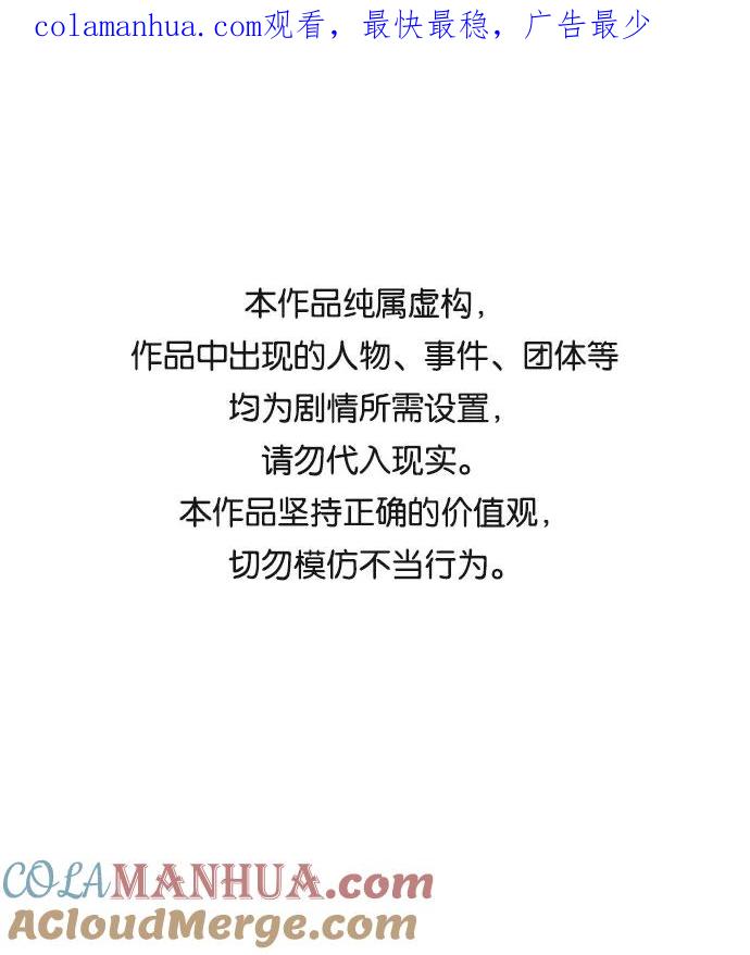 如出一辙的女儿 第28话 第1页