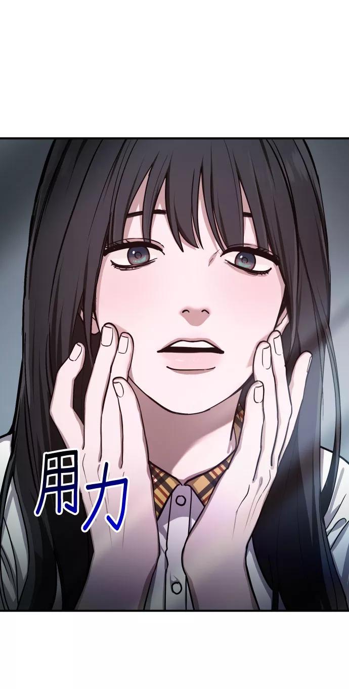 如出一辙的女儿 第28话 第65页