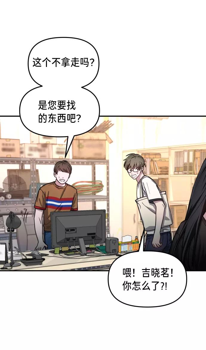 如出一辙的女儿 第28话 第26页