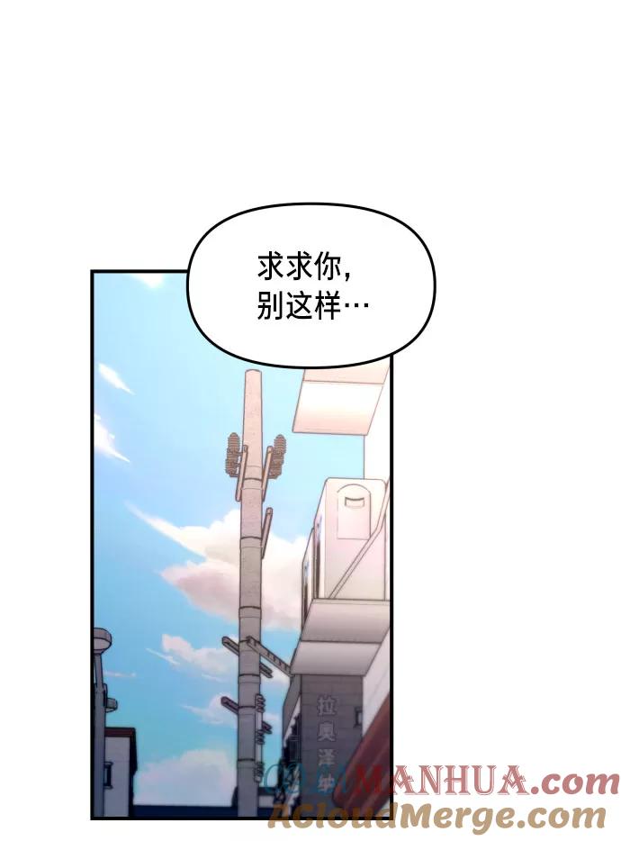 如出一辙的女儿 第28话 第58页