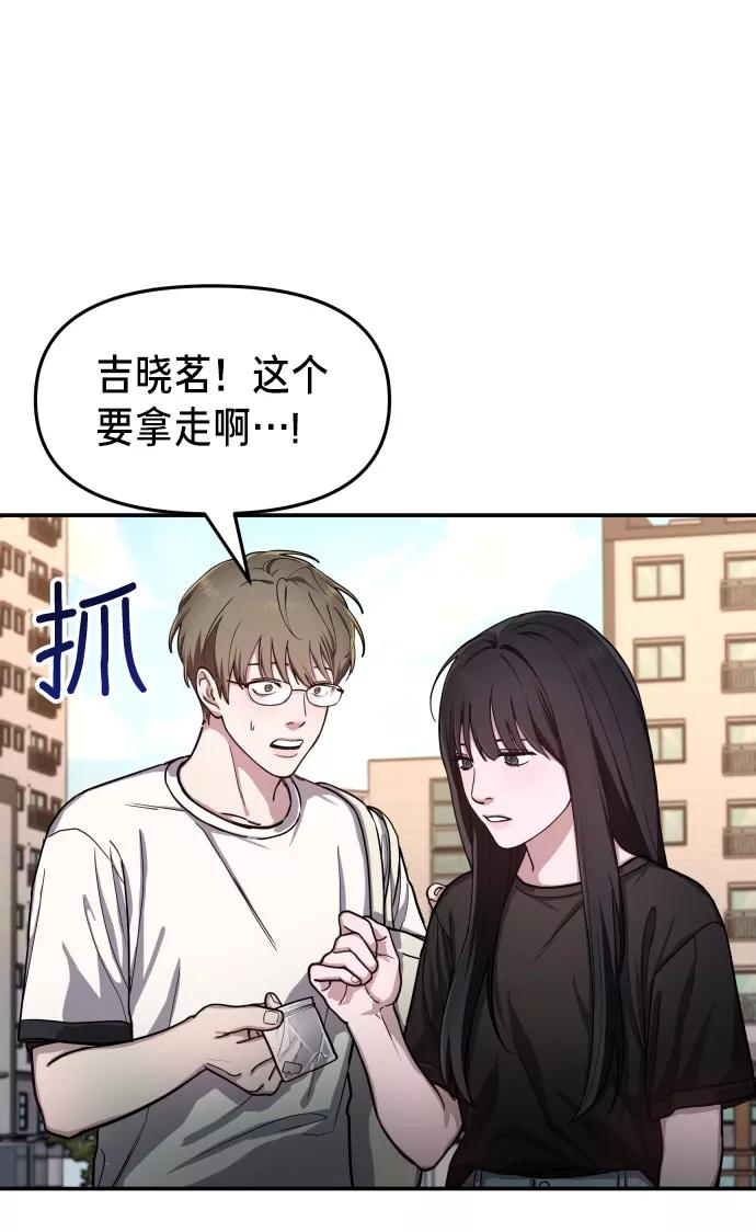 如出一辙的女儿 第28话 第29页