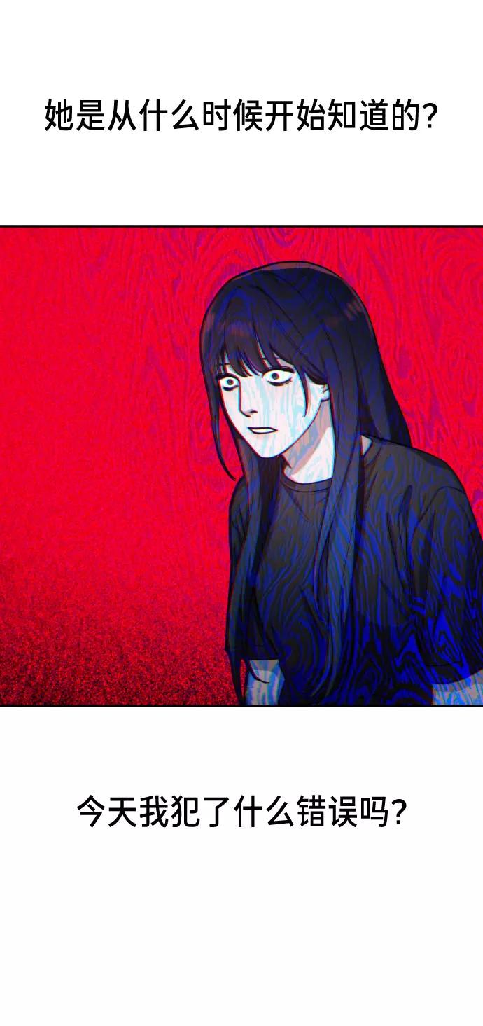 如出一辙的女儿 第28话 第17页
