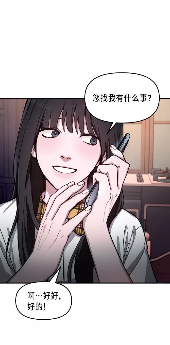 如出一辙的女儿 第28话 第78页