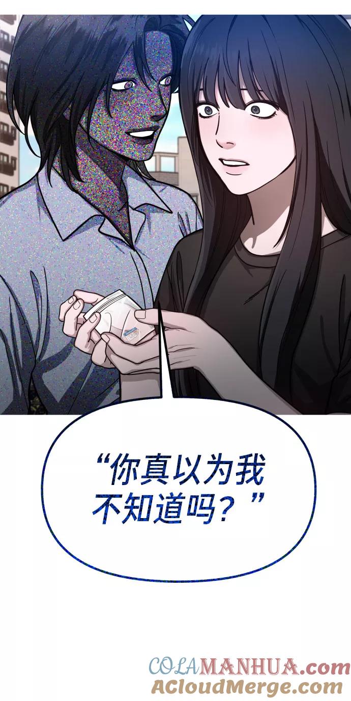 如出一辙的女儿 第28话 第34页