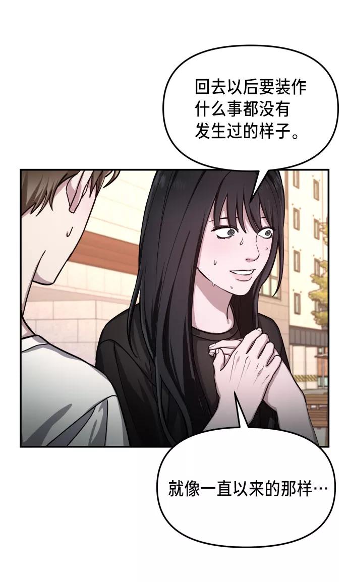 如出一辙的女儿 第28话 第39页