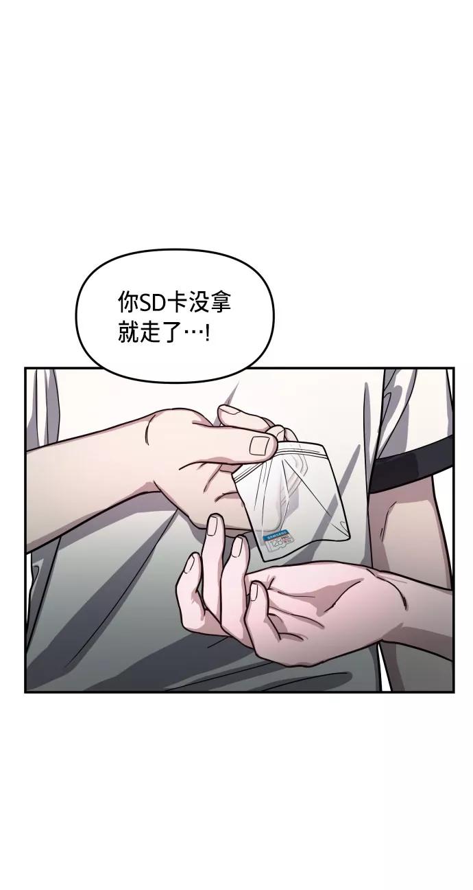 如出一辙的女儿 第28话 第30页