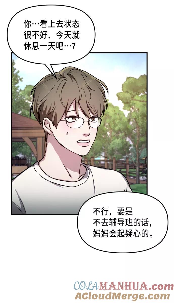 如出一辙的女儿 第28话 第61页