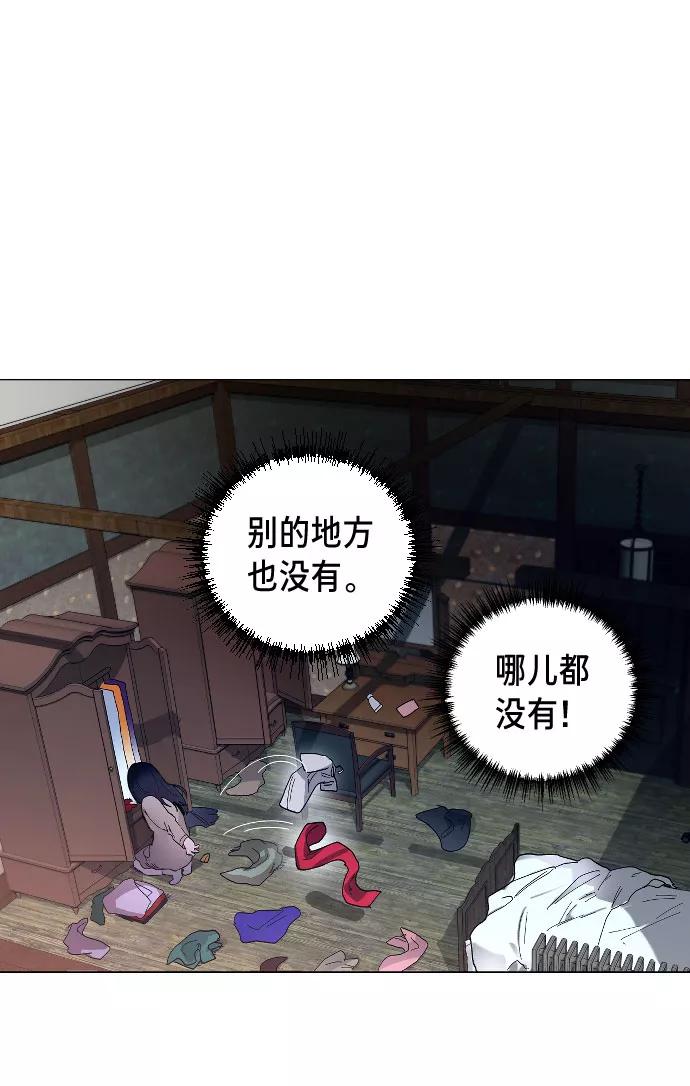 如出一辙的女儿 第2话 第4页