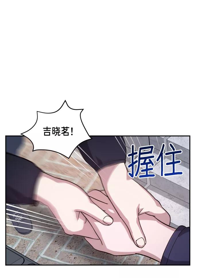 如出一辙的女儿 第2话 第52页