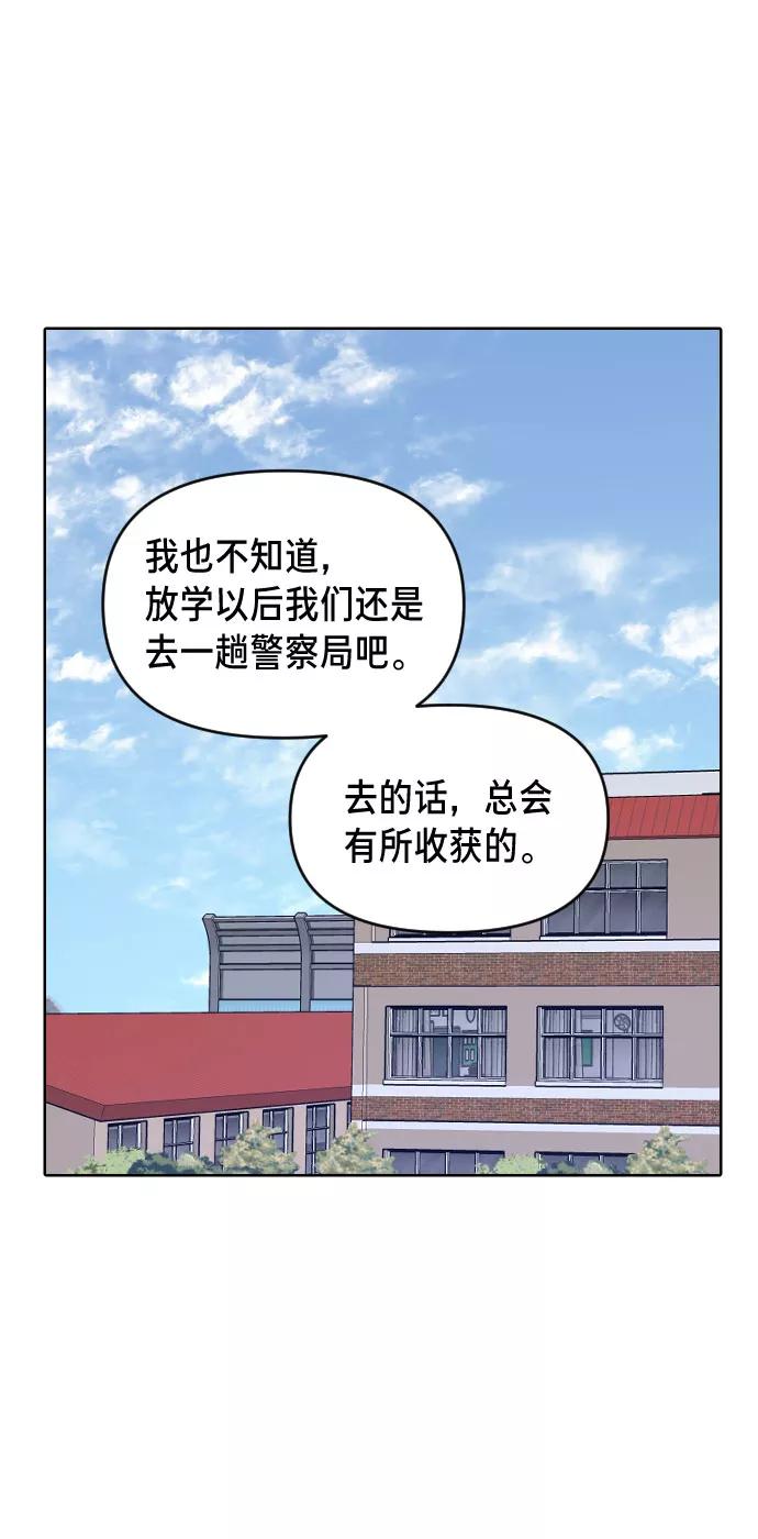 如出一辙的女儿 第2话 第14页