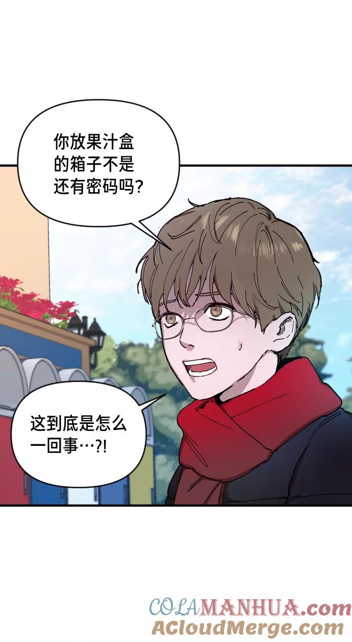 如出一辙的女儿 第2话 第13页