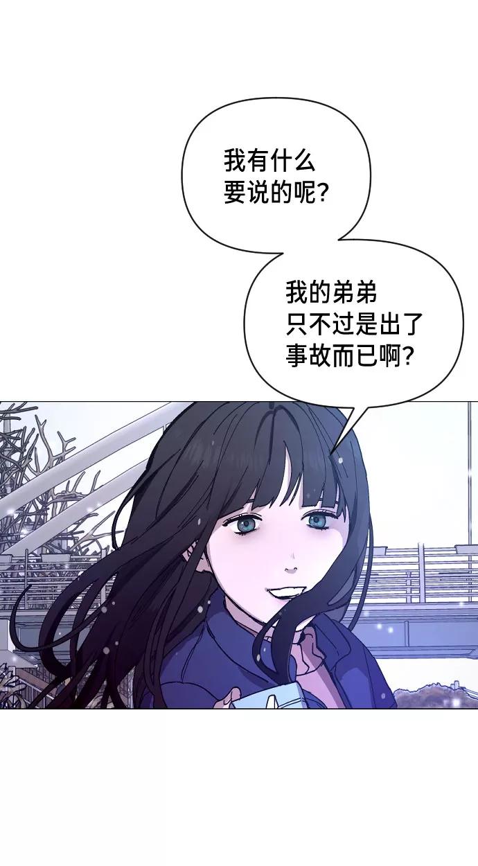 如出一辙的女儿 第2话 第87页