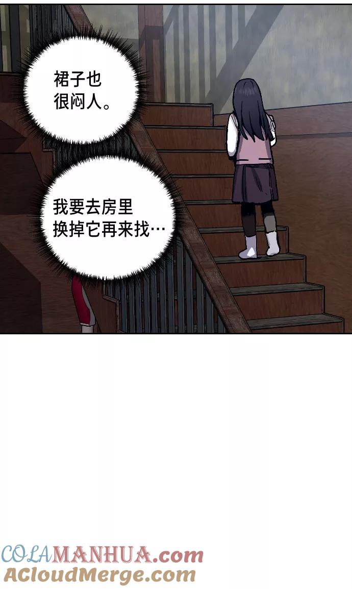 如出一辙的女儿 第2话 第29页