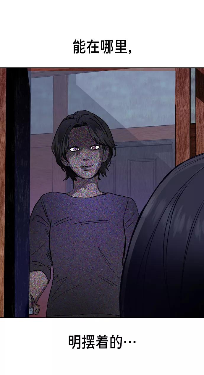 如出一辙的女儿 第2话 第6页