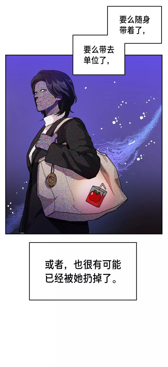 如出一辙的女儿 第2话 第24页