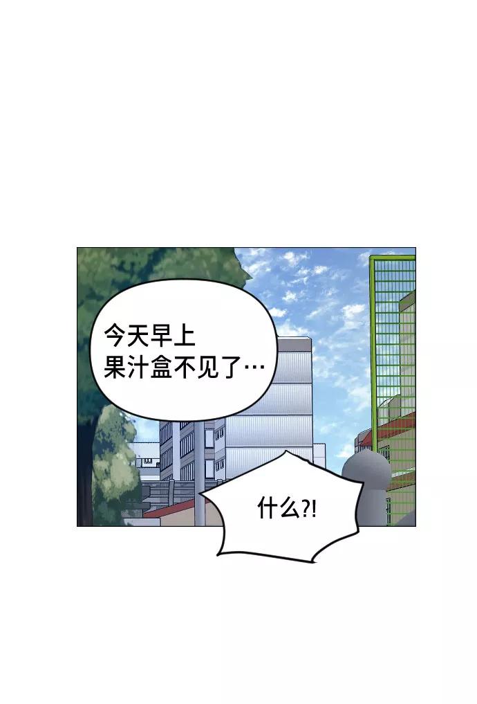 如出一辙的女儿 第2话 第12页