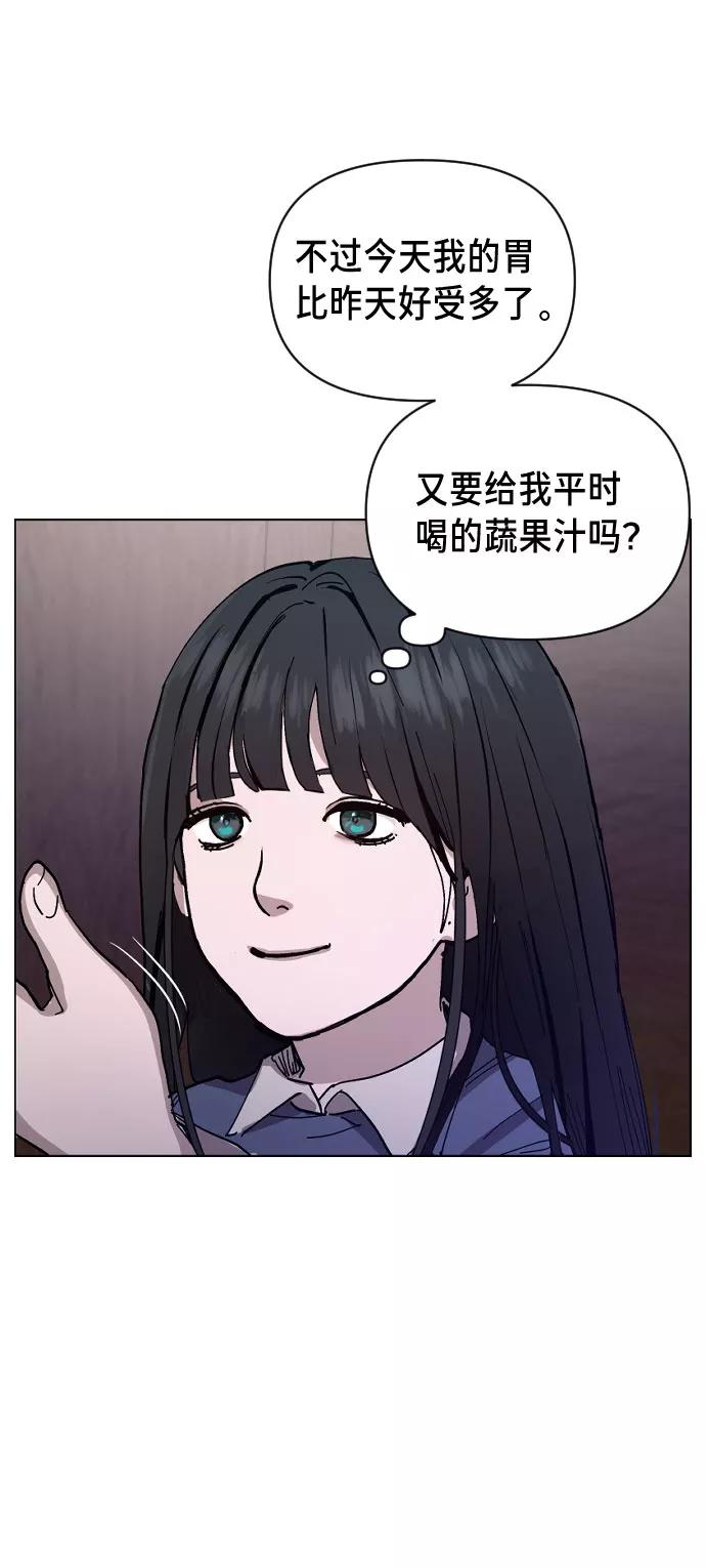 如出一辙的女儿 第2话 第103页