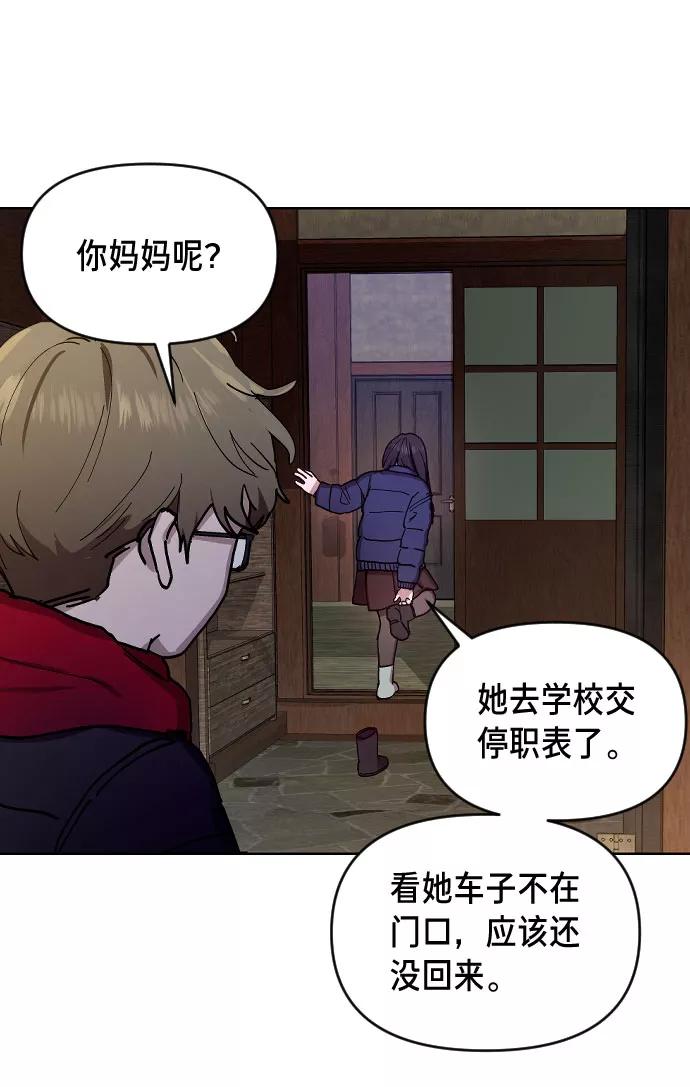 如出一辙的女儿 第2话 第16页