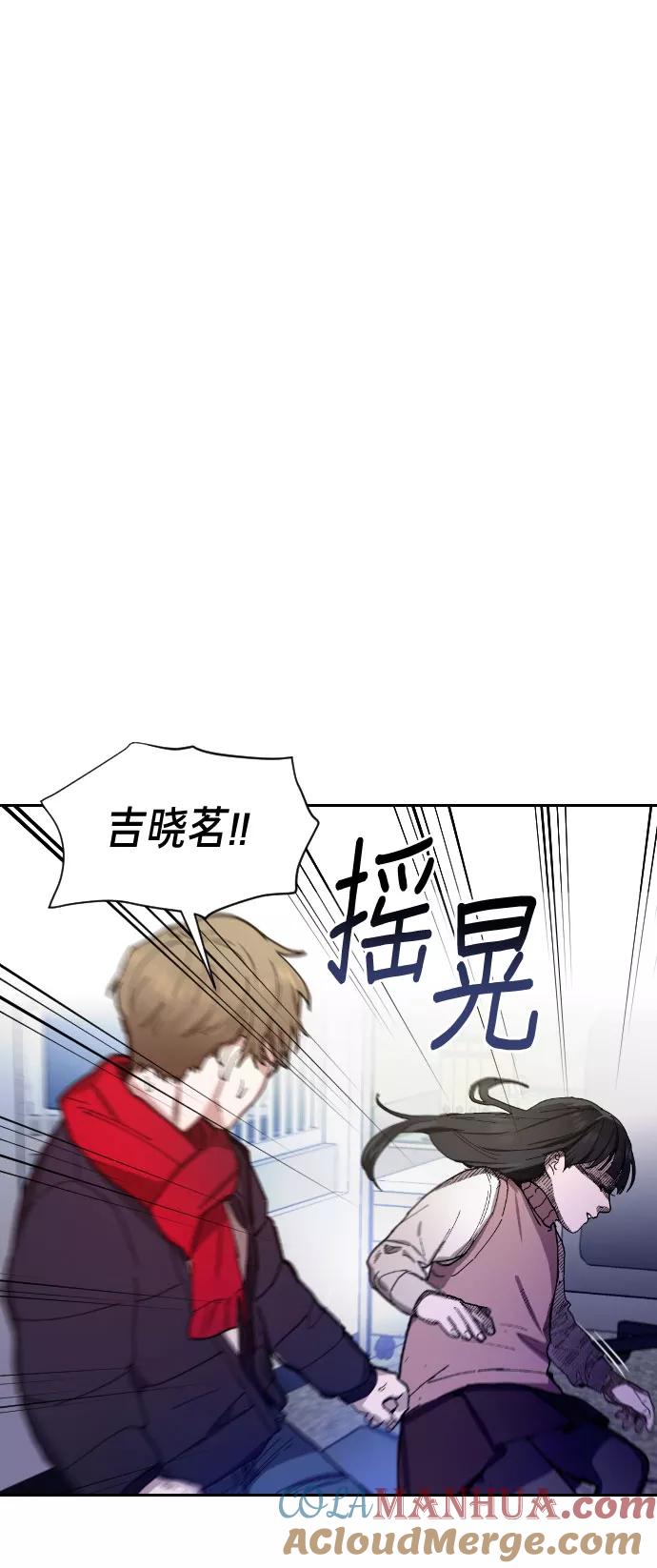 如出一辙的女儿 第2话 第77页