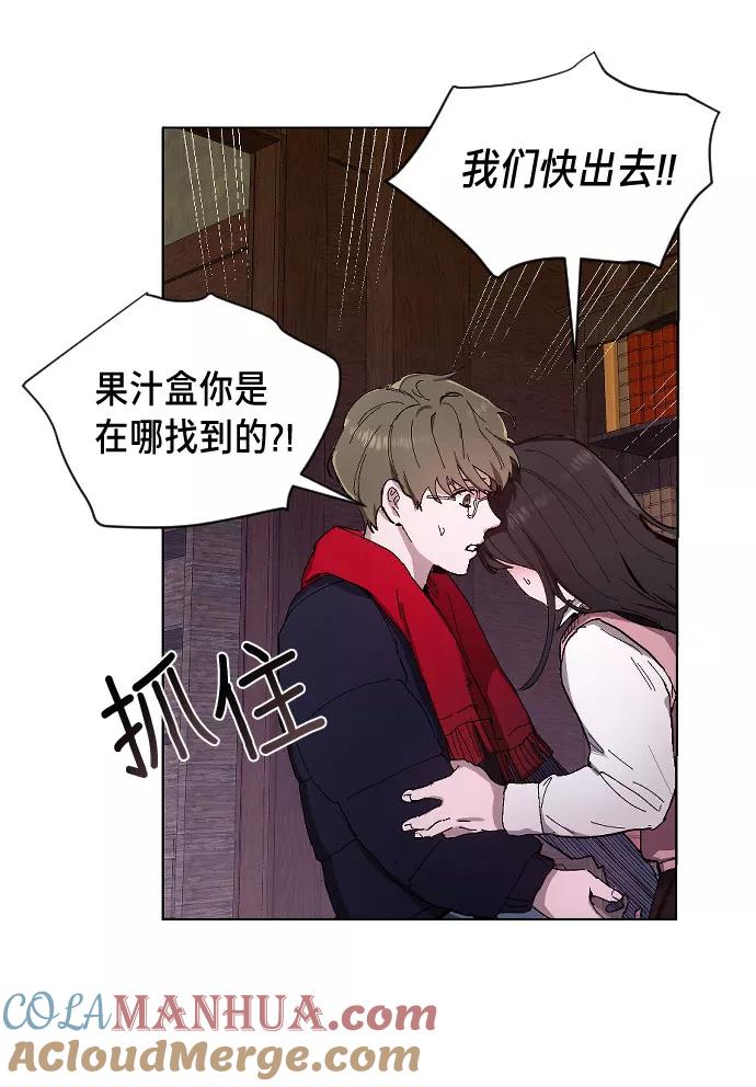 如出一辙的女儿 第2话 第45页