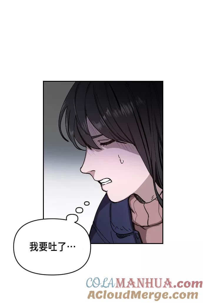 如出一辙的女儿 第2话 第9页