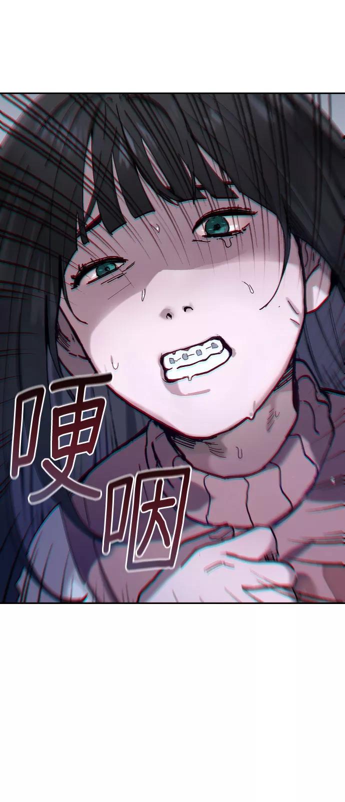 如出一辙的女儿 第2话 第75页
