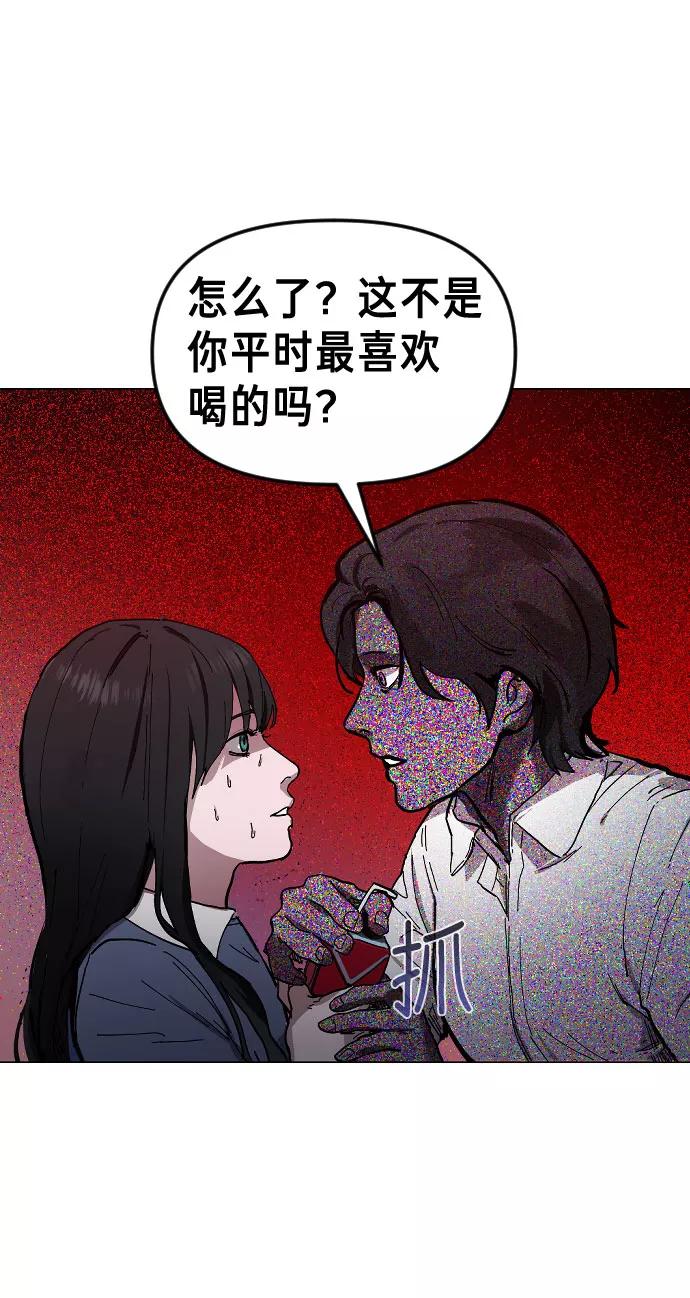 如出一辙的女儿 第2话 第108页