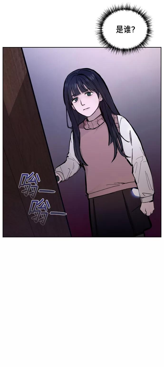 如出一辙的女儿 第2话 第31页