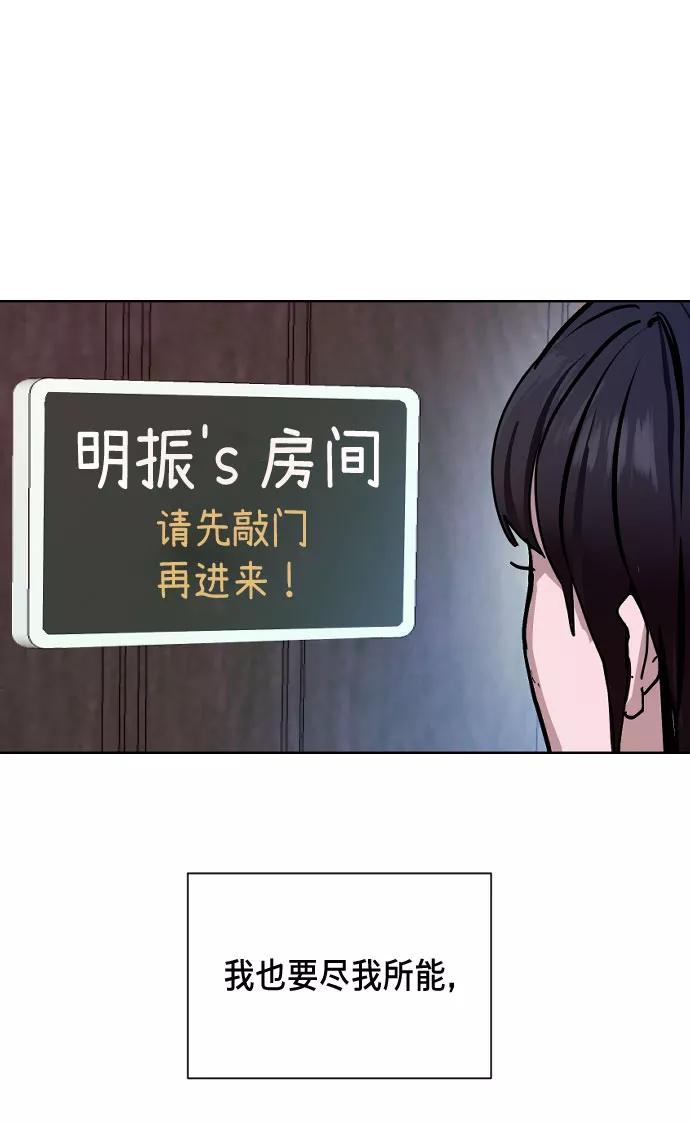 如出一辙的女儿 第2话 第26页