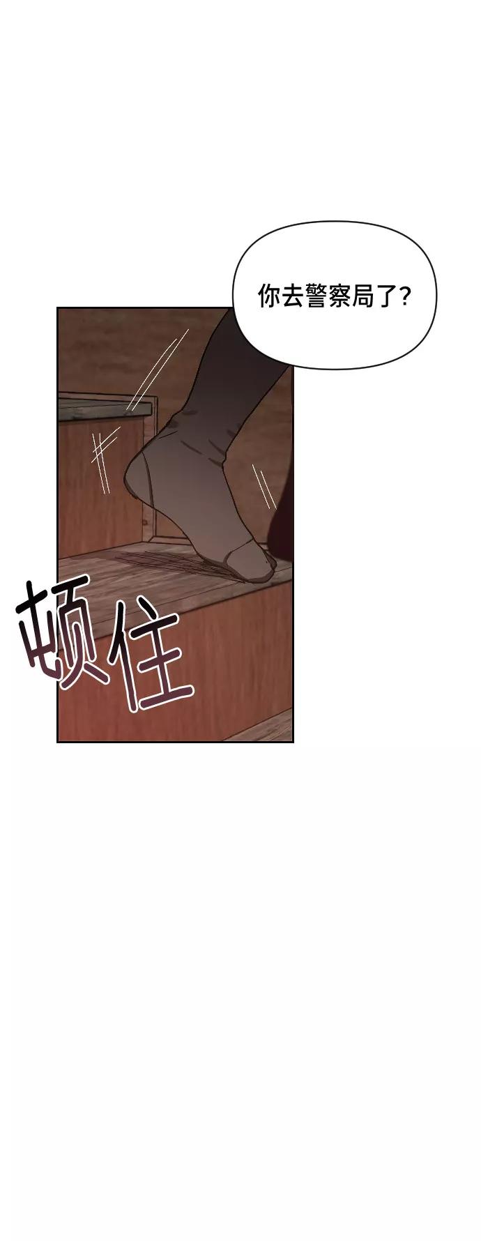 如出一辙的女儿 第2话 第99页