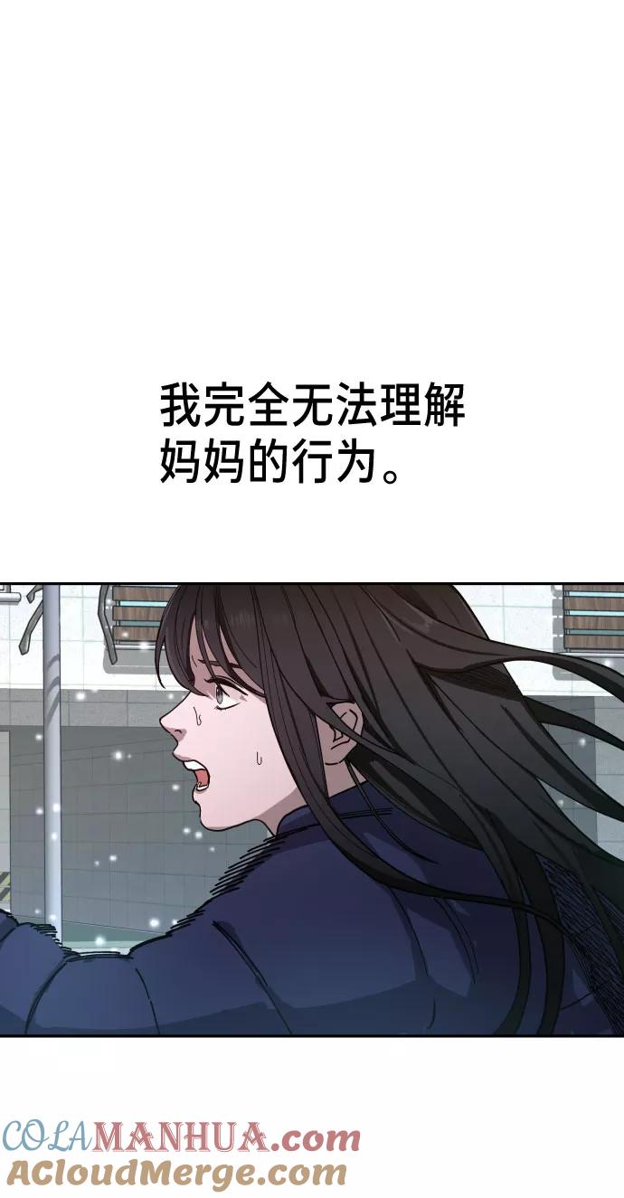 如出一辙的女儿 第2话 第49页