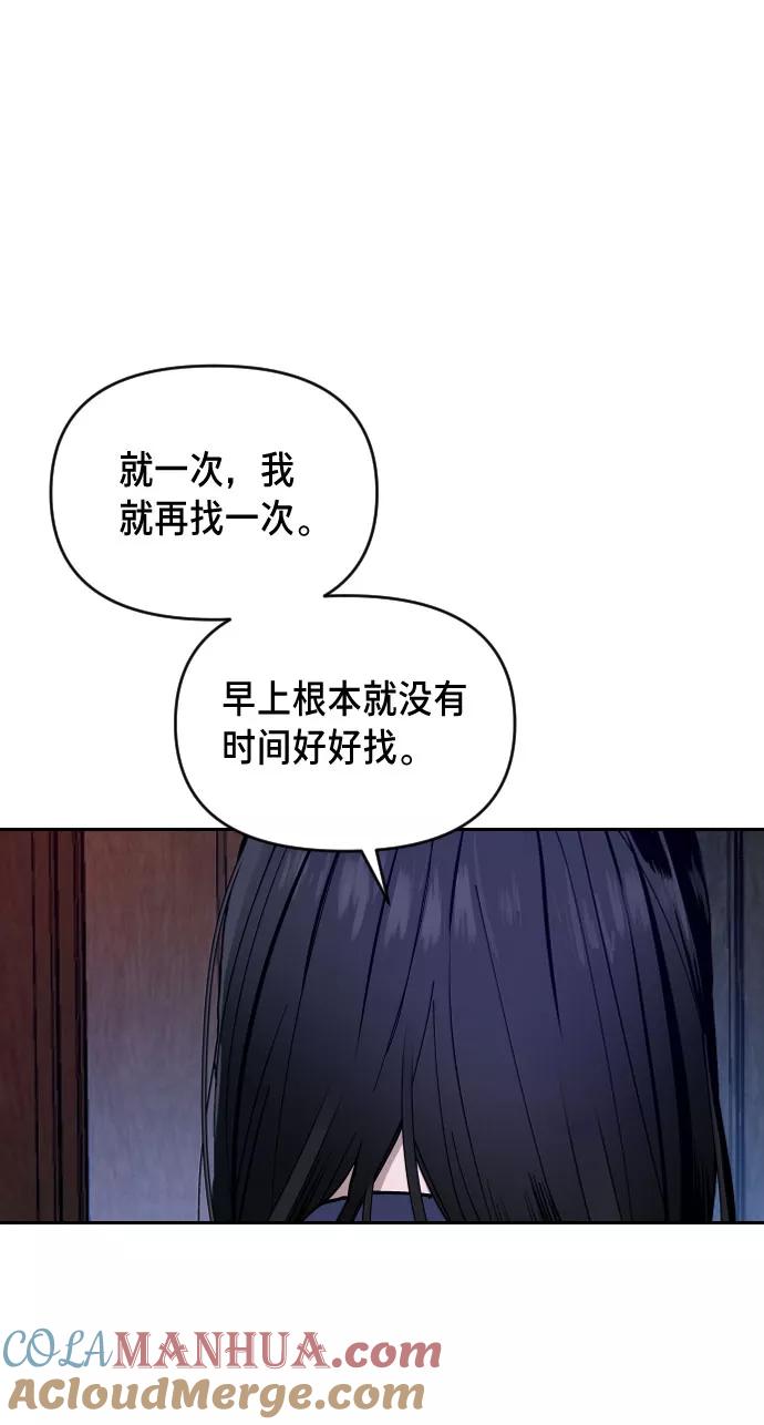 如出一辙的女儿 第2话 第17页